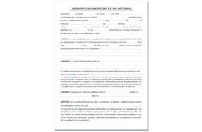 RENTAL HOUSE CONTRACT